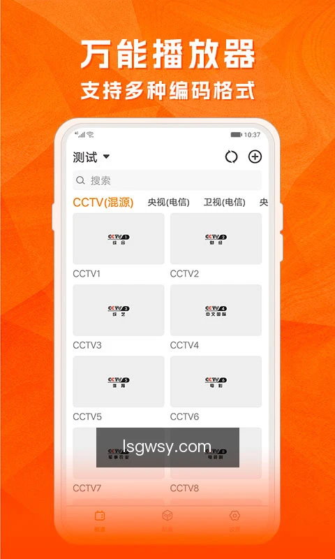 赛事雷达