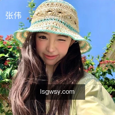 张伟